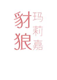 极度勾引 1v1 h
