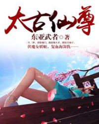蜜汁逃逃(无限试炼 NPH)