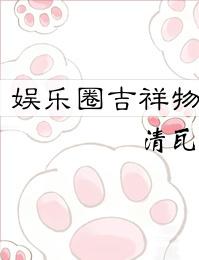 玫瑰是我偷(婚后恋)