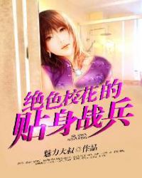 真香实录
