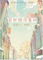 意难平