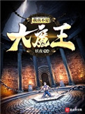 嫁给病娇督公后